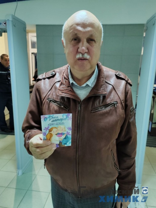 Работники филиала «Завод Химволокно» вместе с профсоюзом отправили открытки своим мамам